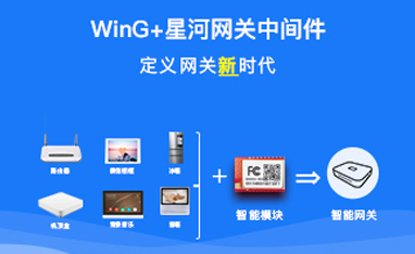 這一次，我們重新定義了“網(wǎng)關(guān)”